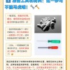 一图教你轻松拆卸广东车牌螺丝，车主必备技能