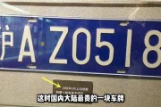 沪A88888，这款车牌号为何成为热议焦点？