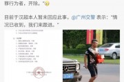 于汉超车牌变更背后：究竟有何隐情？