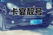 全球车牌珍品，靓号盛宴等你来鉴