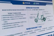 电单车车牌能否终身保留？政策调整引热议