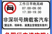 深圳临时车牌全国通行：告别地域限制，畅行无阻
