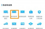 天津车牌靓号：选号攻略与技巧