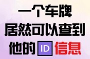 武汉户口车主必看！车牌号背后的惊人秘密曝光！