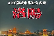 洛阳车牌靓号，历史古城的专属风采