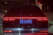 奥迪挂上靓号车牌，瞬间成街头焦点！