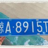 海南车牌粤A00000”惊现街头，抢眼靓号引发热议！