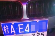 桂A车牌靓号，稀有车牌，独家出售，错过不再！”