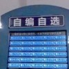 昆明靓号车牌办理攻略：热门办理地点