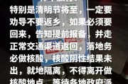 安徽疫情严防外地车牌，劝返行动引发关注！