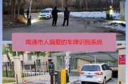 南通车牌靓号限时办理，抢鲜体验非凡驾驶风采