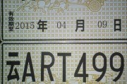 临时车牌如何顺利驶入小区？实用攻略大！