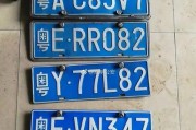 佛山车牌：彰显城市魅力，畅行无阻的特权通行证！