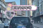 丹东车牌靓号：车牌中的珍品，车牌市场的香饽饽