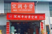 家用空调安装车牌，打造个性化家居新潮流