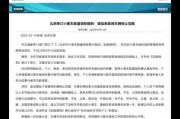 北京车牌号段新规来袭，热门车牌价格飙升！