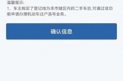 济南车牌新规来袭！鲁S车牌号全面启用，车主们注意啦！