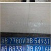 慈溪车牌靓号惊现！车主喜提价值连城的吉祥车牌！”