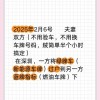 深圳车牌夫妻变更新规出台，家庭车辆共享时代来临！