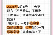 深圳车牌夫妻变更新规出台，家庭车辆共享时代来临！
