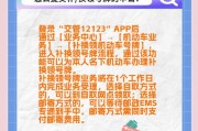 车牌不慎掉落，快速补写攻略来了！