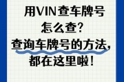 一秒锁定车主：车牌号搜索大