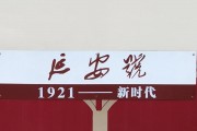 延安车牌4444：见证历史的独特印记