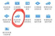 教你轻松换外地车牌：手续流程与注意事项大盘点！