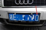 2024湘西车牌靓号限时抢购，绝不容错过的投资良机！