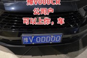 深圳惊现6666”车牌，靓号价值连城！