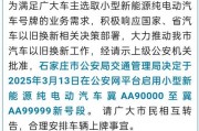 车牌到手却闲置，车主无奈：上牌难成新难题！