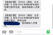 机动车牌照邮寄，最长等待时间！