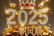 蛇年大吉，车牌吉祥数字助力好运连连！