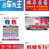 东莞热抢！万元靓号车牌求购，错过等一年！”