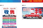 东莞热抢！万元靓号车牌求购，错过等一年！”