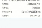 南宁车牌靓号选号网：热门靓号一网打尽，车牌升级新选择