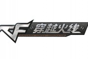 穿越火线：车牌安装攻略，轻松打造个性战车！