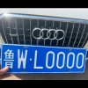 枣庄车牌鲁D·XXX000：见证城市繁华，车牌中的时代印记