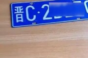 山西摩托吕梁车牌靓号，车牌中的金句