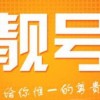 江苏摩托车牌照靓号热抢中！一牌难求，快来申请你的专属吉祥号！