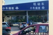 广州车牌过户，靓号传承，车牌文化新篇章