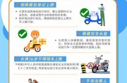 电动自行车牌照螺丝松动隐患大，车主必看安全自查攻略！