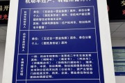 公司车牌转个人名下：过户流程全