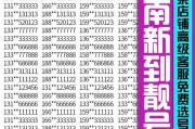 洛阳车牌靓号热抢，珍稀号码价格飙升！