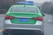 一键查询，出租车神秘车牌号！