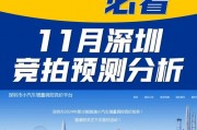 7月深圳车牌竞价行情前瞻：价格或将迎来新变数