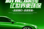绿色未来，新能源车牌引领时代潮流！