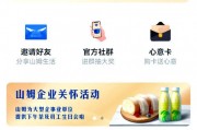 山姆副卡绑定车牌号，解锁便捷出行新体验！