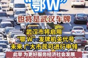 武汉三连号车牌价格：竟高达XXX万元！