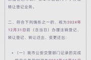 深圳车牌在广州年审新规来袭，车主们注意啦！
